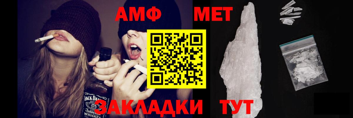 Амфетамин Розовый Сергиев Посад