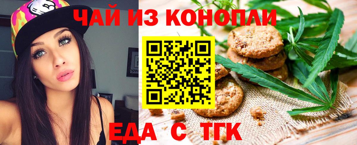 Canna-Cookies марихуана Сергиев Посад