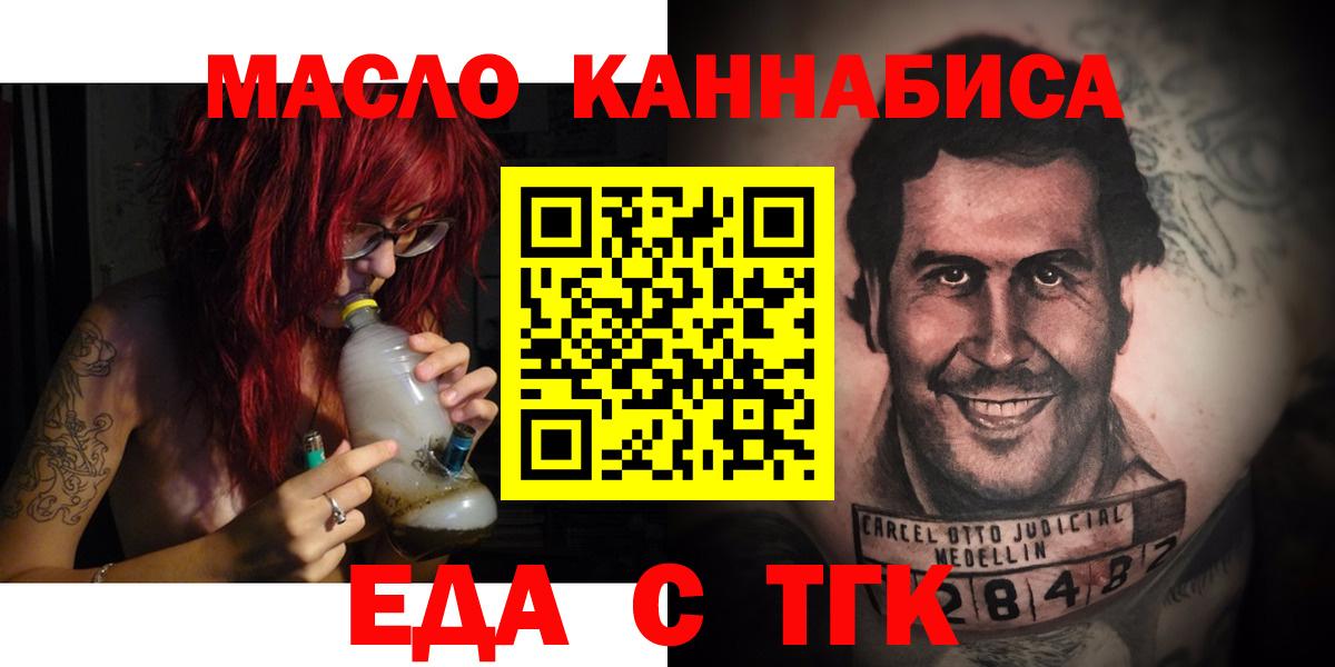 Сергиев Посад  Печенье с ТГК марихуана  Вход с VPN 