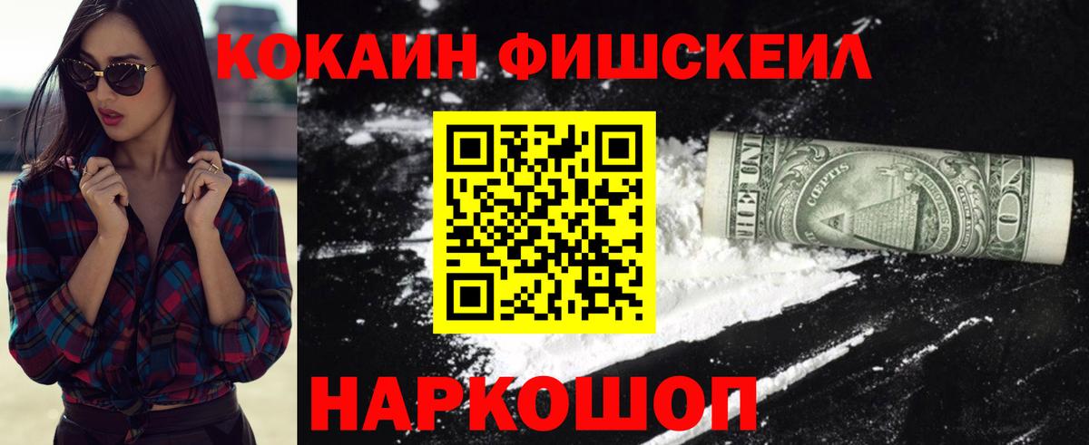 Cocaine VHQ Сергиев Посад