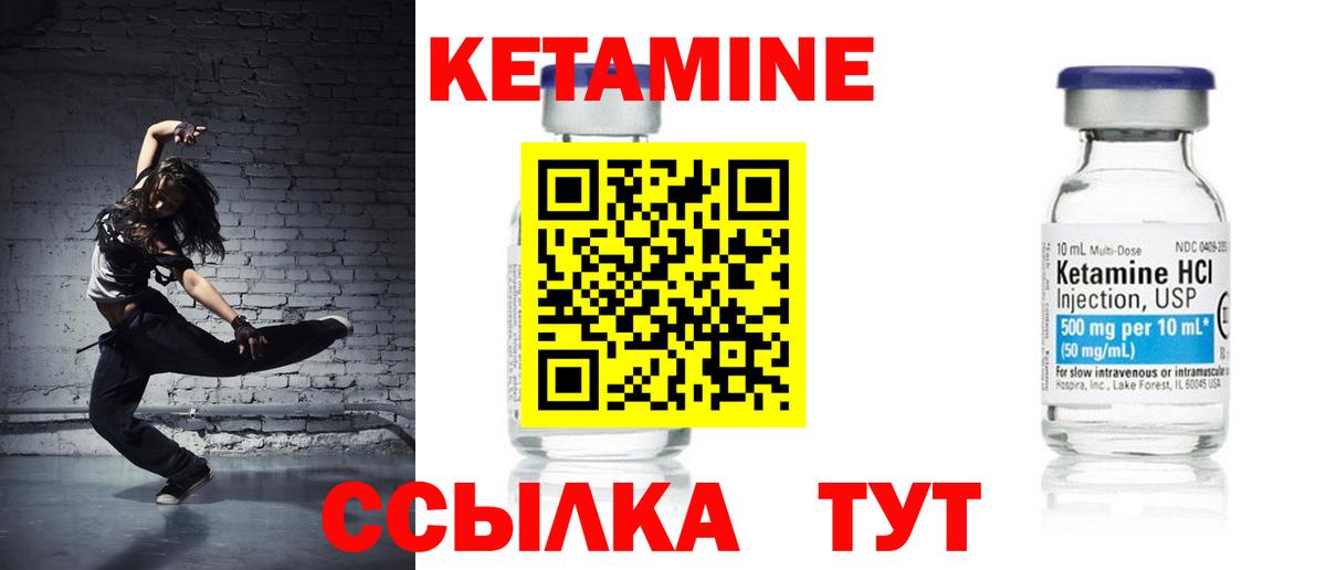 Сергиев Посад  Кетамин ketamine  Вход с VPN 