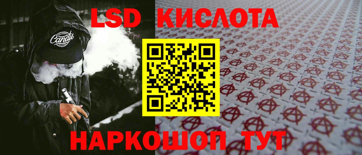 Лсд 25 экстази кислота  Вход с VPN  LSD-25 экстази кислота  LSD-25 экстази  Сергиев Посад 