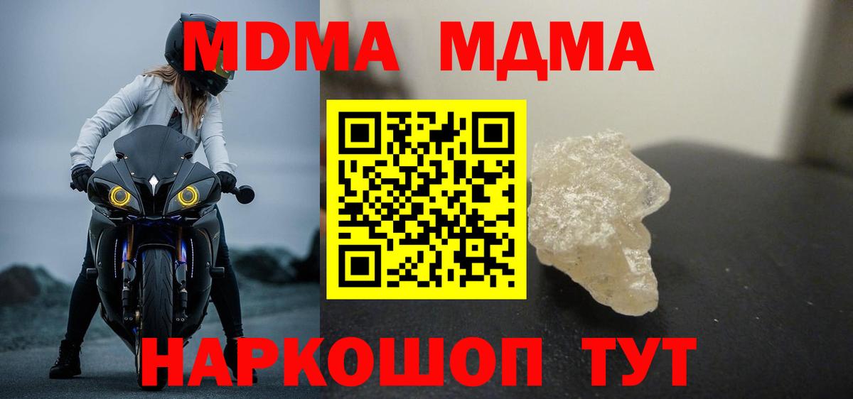 Сергиев Посад  МДМА молли  МДМА кристаллы  Вход с VPN 