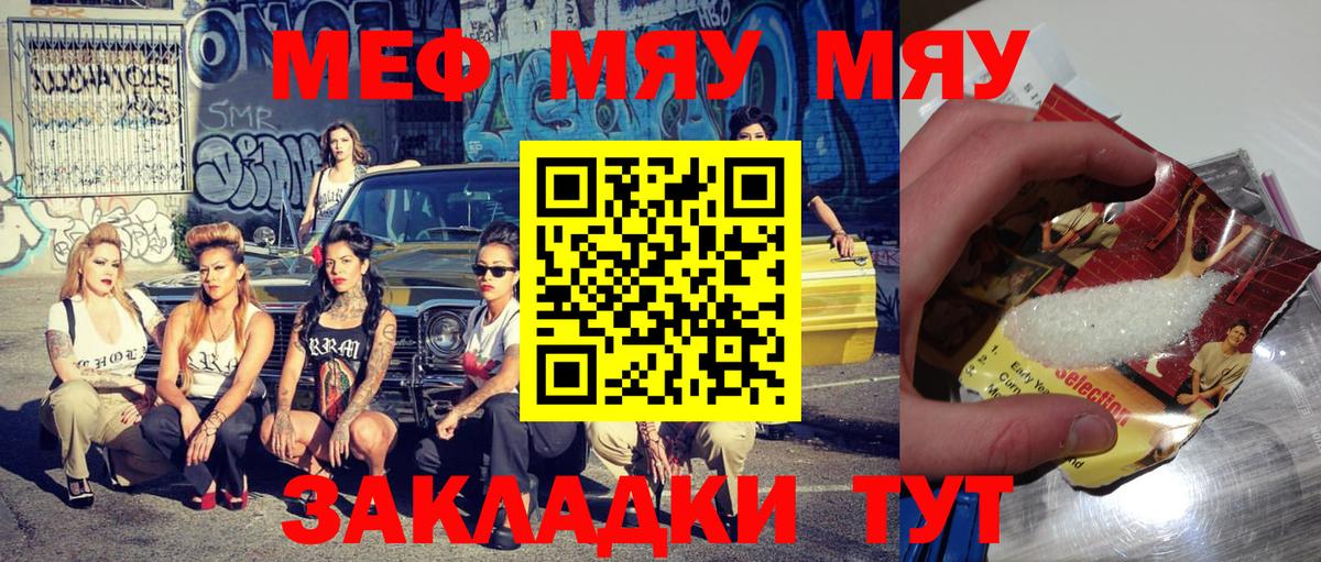 Меф мука Сергиев Посад