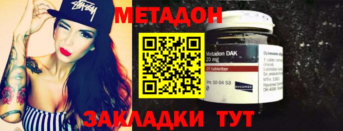 Метадон methadone  Вход с VPN  Сергиев Посад  МЕТАДОН methadone 