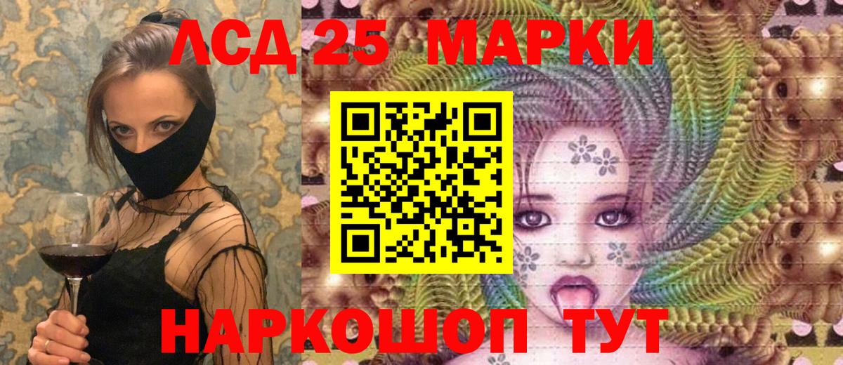 Наркотические марки 1,8мг  Наркотические марки 1,8мг  Марки 25I-NBOMe  Сергиев Посад  Вход с VPN 