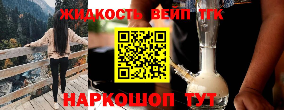 Сергиев Посад  omg маркетплейс  Вход с VPN  ТГК THC oil  ТГК гашишное масло 
