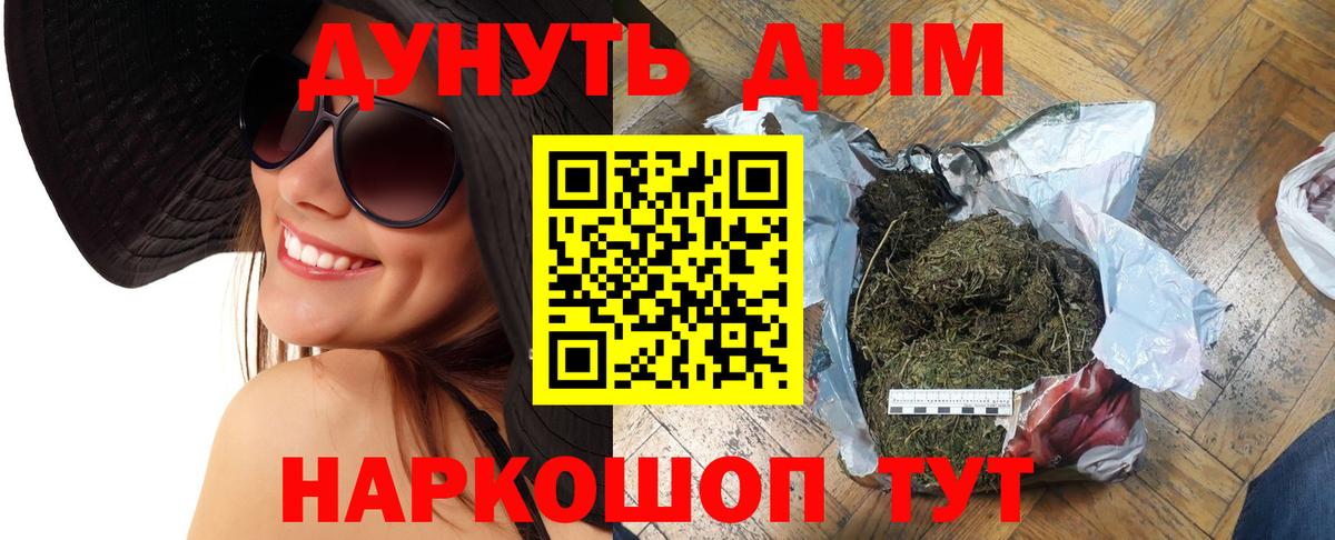 Марихуана Bruce Banner  Канабис SATIVA & INDICA  Сергиев Посад  Конопля VHQ  Вход с VPN 